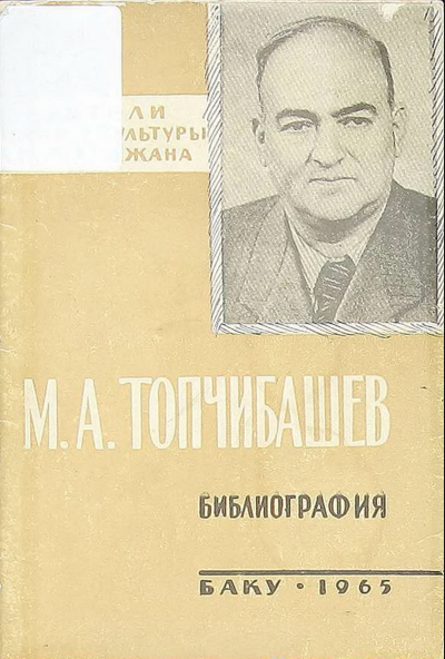 M. A.Topçubaşov